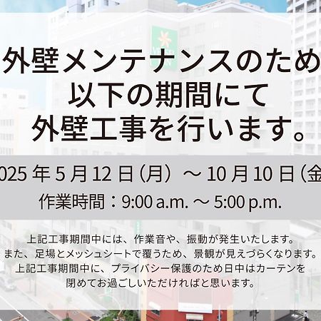 Vessel Inn Sapporo Nakajima Park Luaran gambar